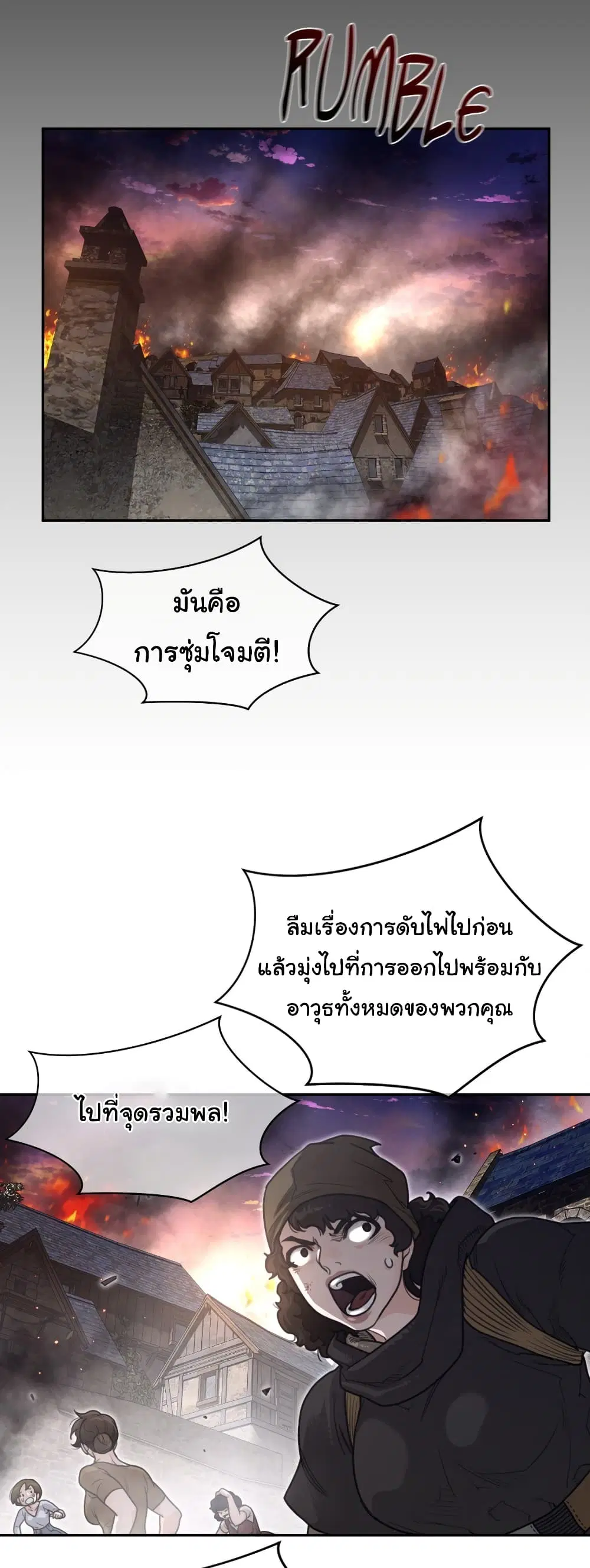 Perfect Half ตอนที่ 194 — page 6 of 31