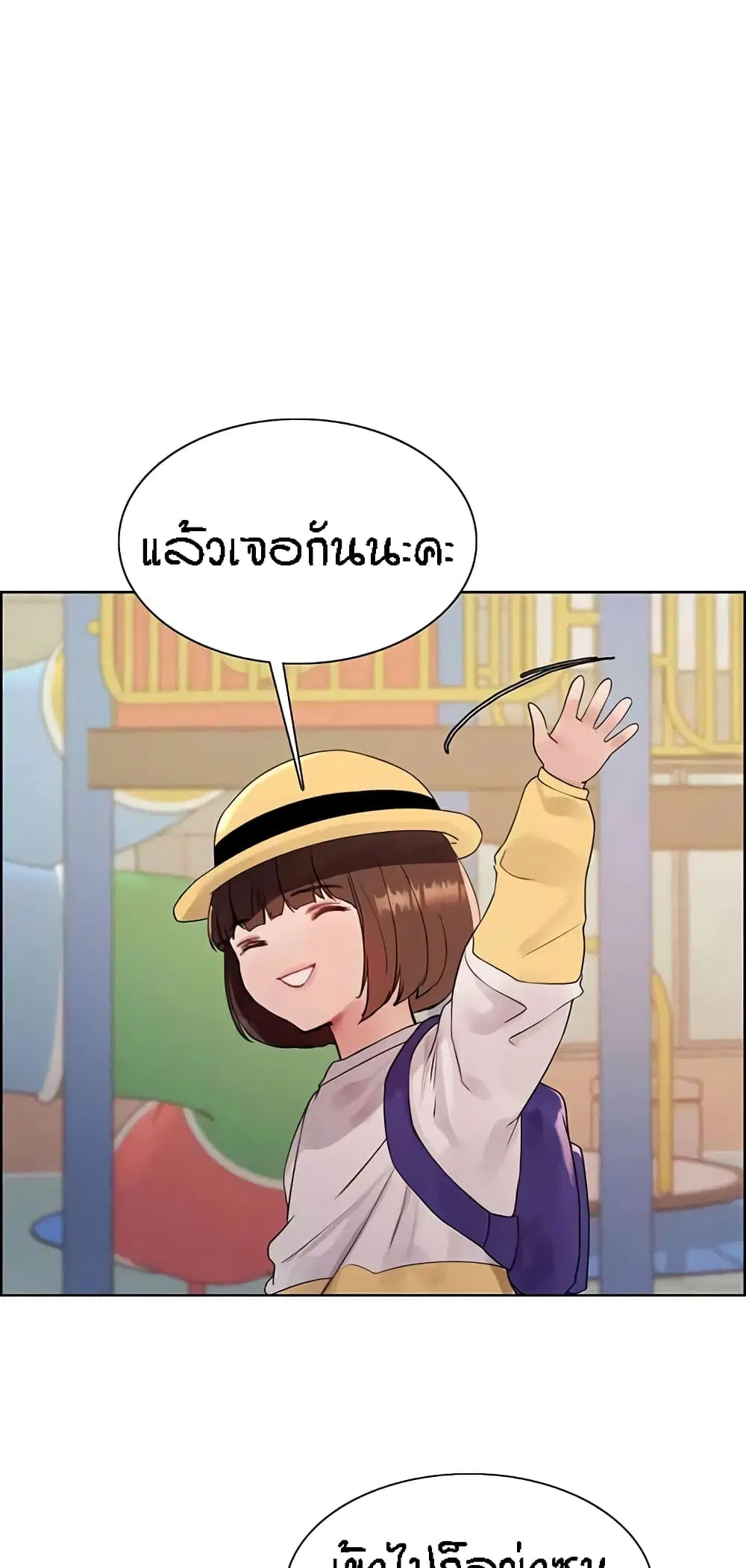 Sex-Stop Watch ตอนที่ 101 — page 7 of 62