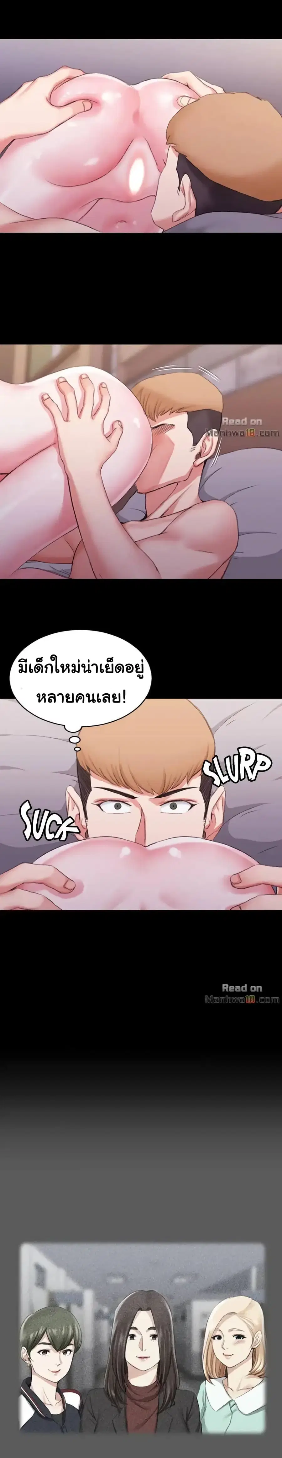 His Place ตอนที่ 25 — page 20 of 23