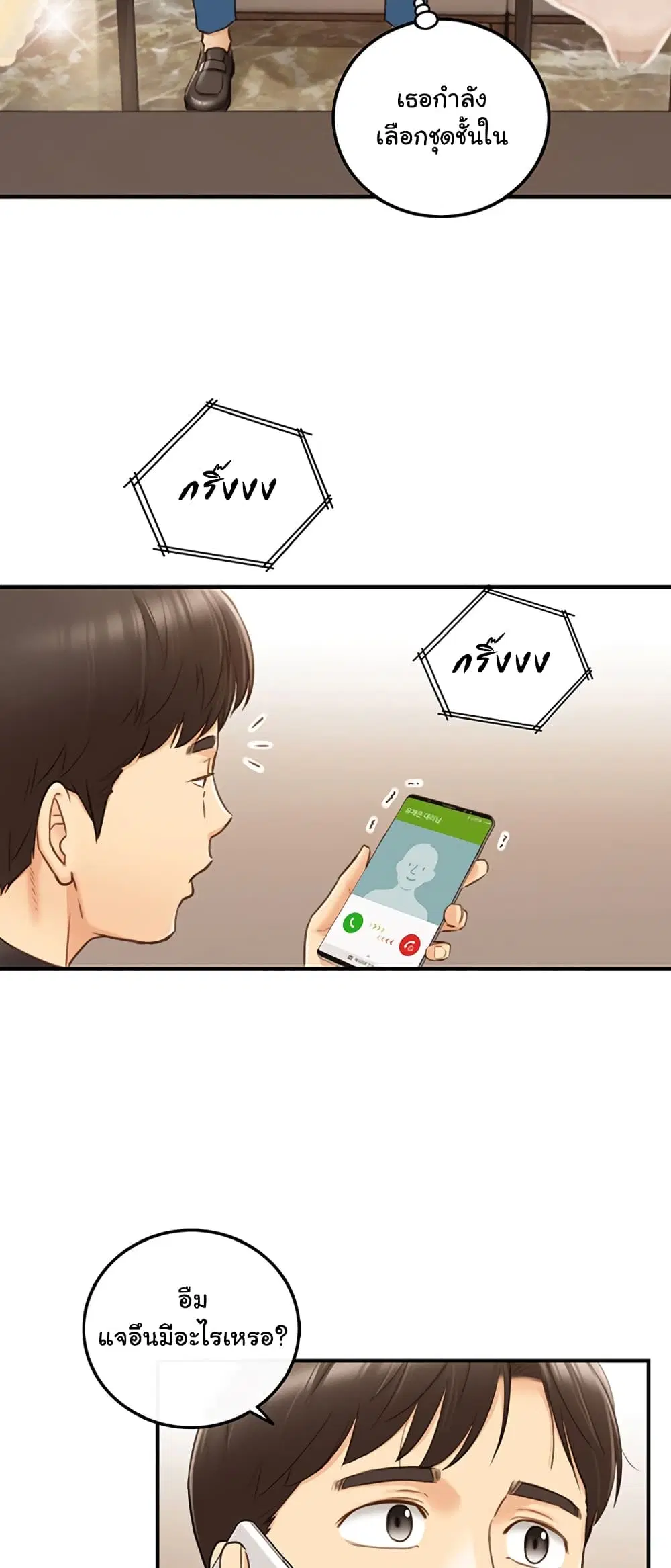 Young Boss ตอนที่ 70 — page 47 of 52