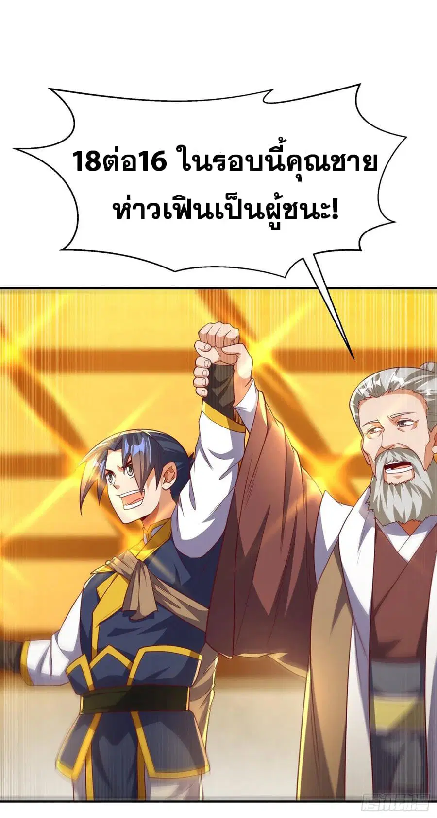 Wu Ni ตอนที่ 139 — page 20 of 36