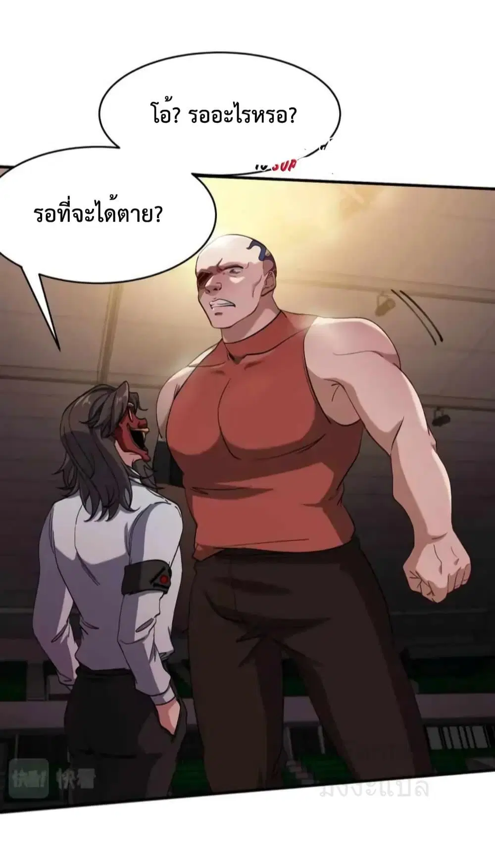 Dragon King Hall ตอนที่ 210 — page 22 of 39