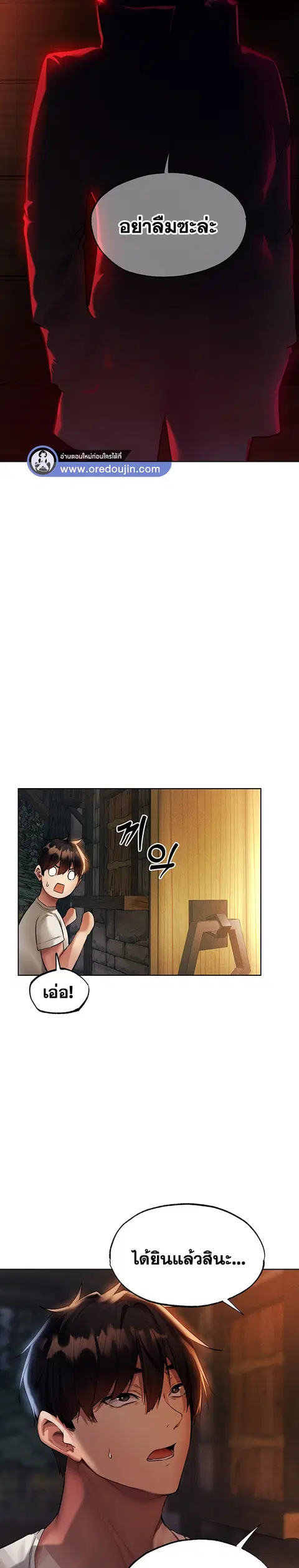 Milf Hunting in Another World ตอนที่ 25 — page 8 of 32
