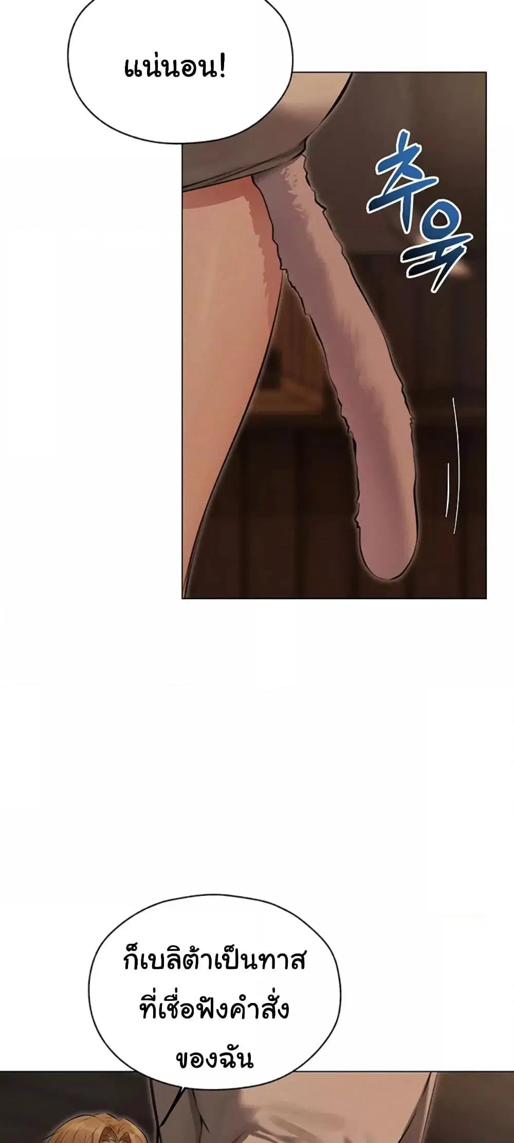 Milf Hunting in Another World ตอนที่ 56 — page 34 of 61