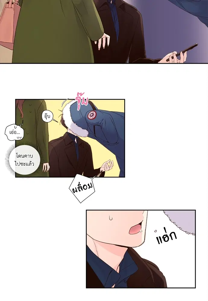 4 Week Lovers ตอนที่ 23.5 — page 13 of 37
