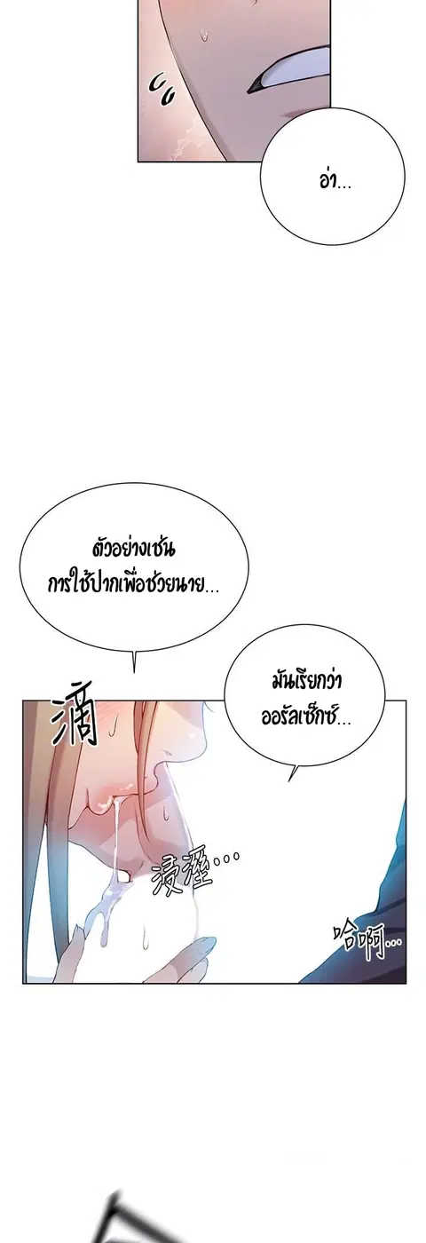 Secret Class ตอนที่ 30 — page 11 of 51