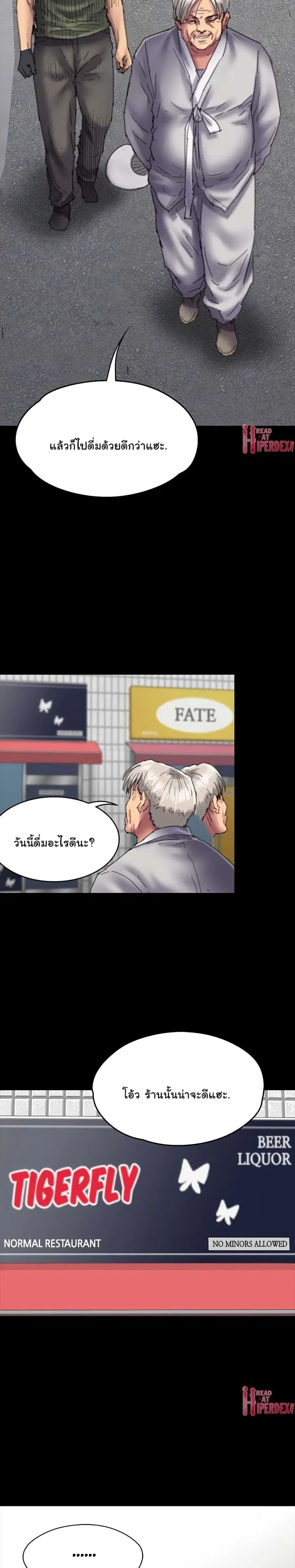 Queen Bee ตอนที่ 55 — page 19 of 31