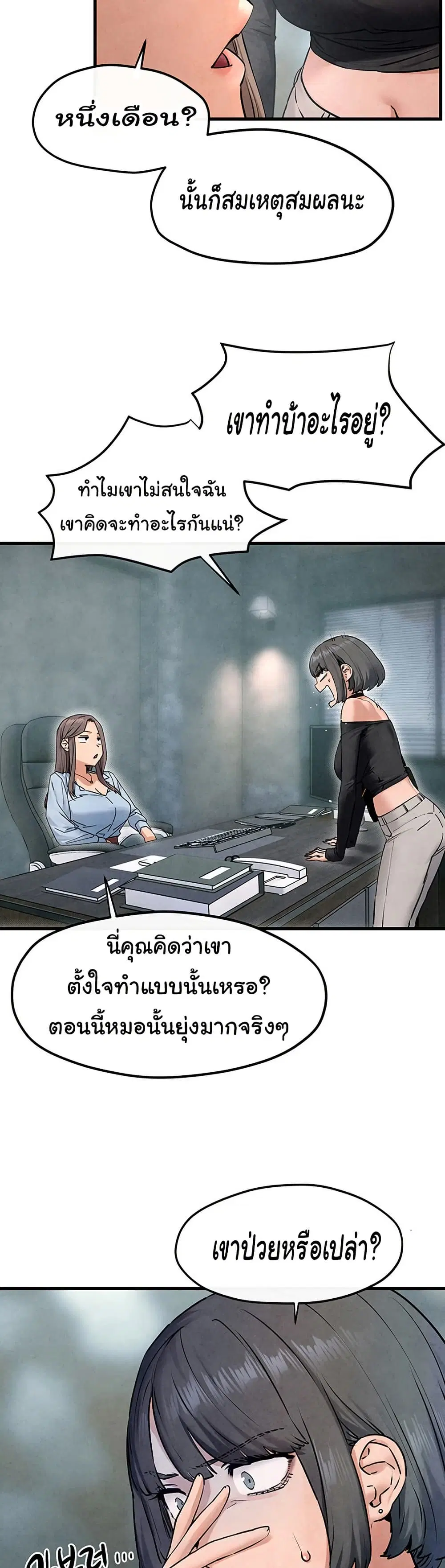 Moby Dick ตอนที่ 48 — page 21 of 51