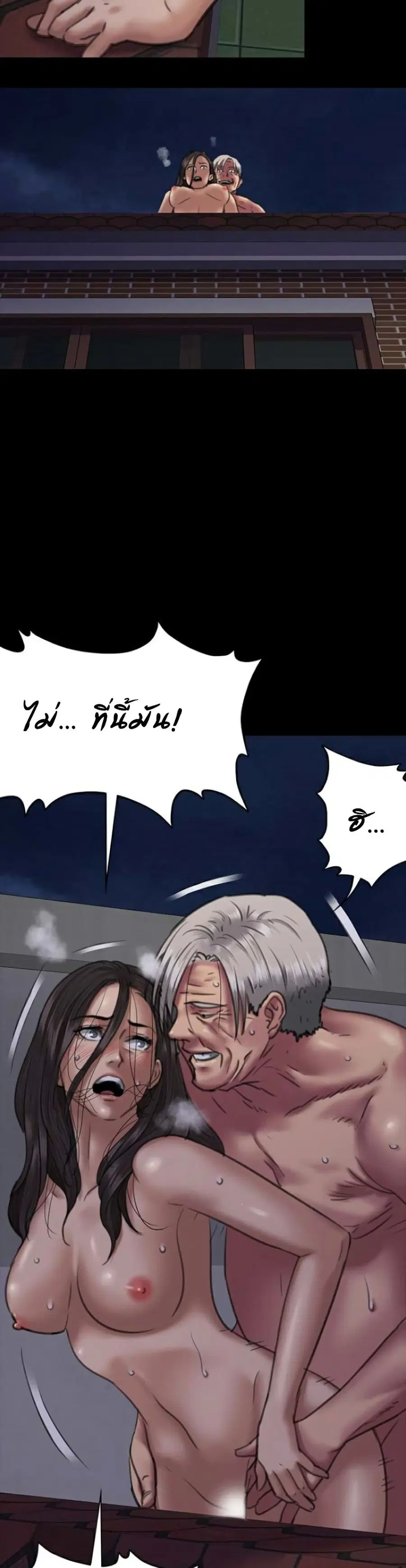 Queen Bee ตอนที่ 63 — page 37 of 51