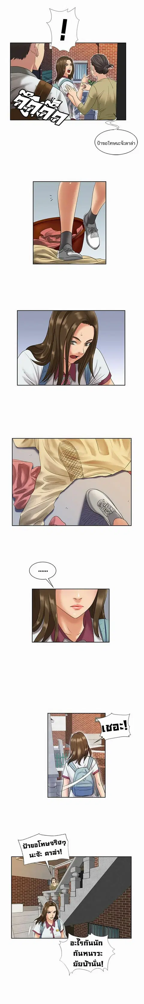 Queen Bee ตอนที่ 7 — page 22 of 30