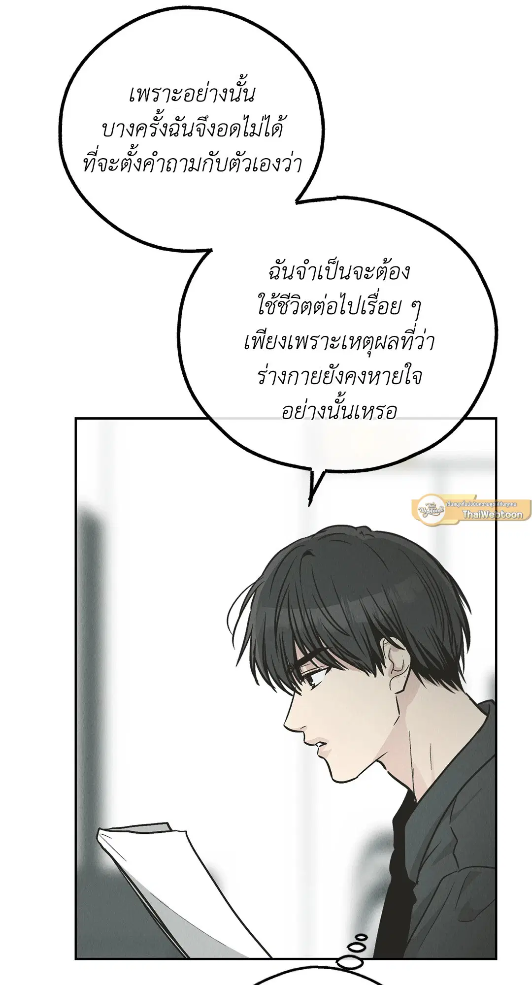 PAYBACK ตอนที่ 78 — page 47 of 80
