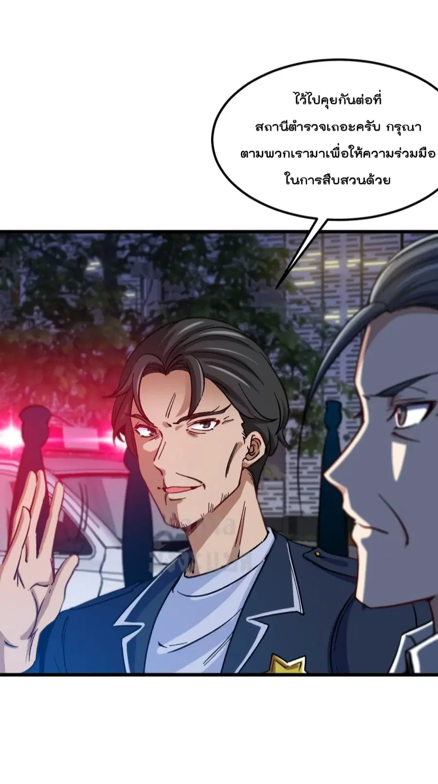 Dragon King Hall ตอนที่ 97 — page 13 of 34