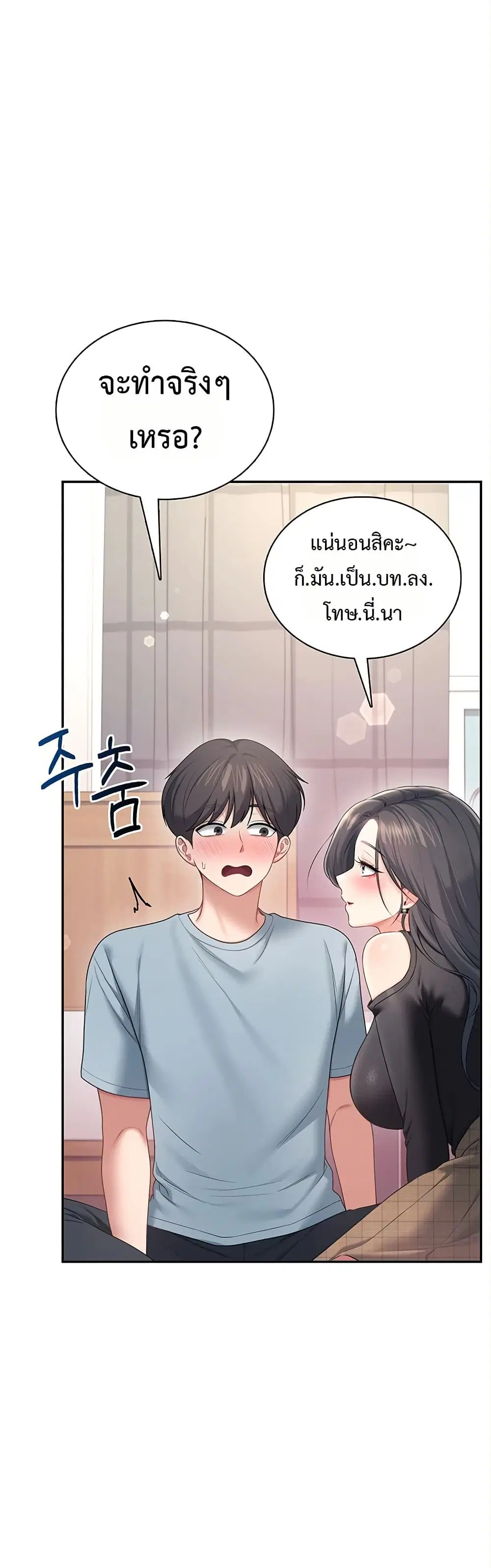 Wireless Touch ตอนที่ 98 — page 26 of 51