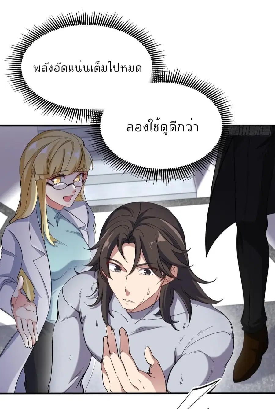 Dragon King Hall ตอนที่ 199 — page 25 of 36