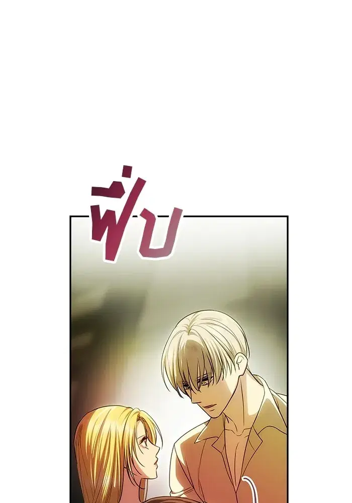 One Husband is Enough – เกมรักจับสามี ตอนที่ 83 — page 17 of 159