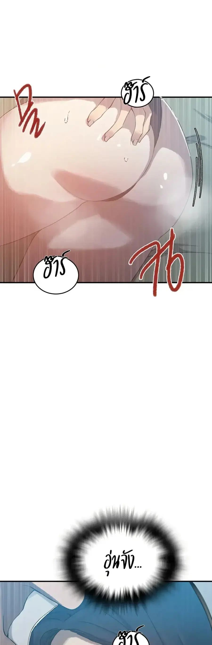 Secret Class ตอนที่ 300 — page 40 of 50