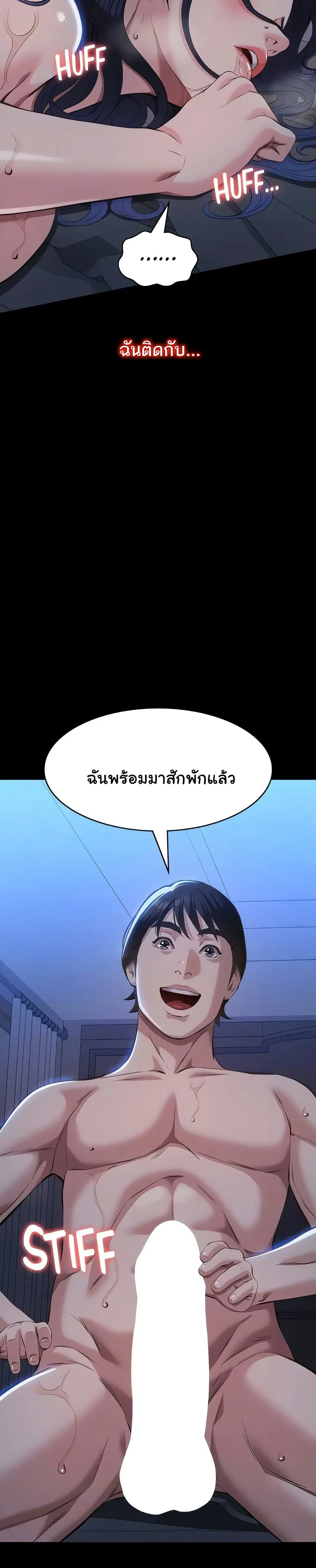 Resume ตอนที่ 113 — page 24 of 51