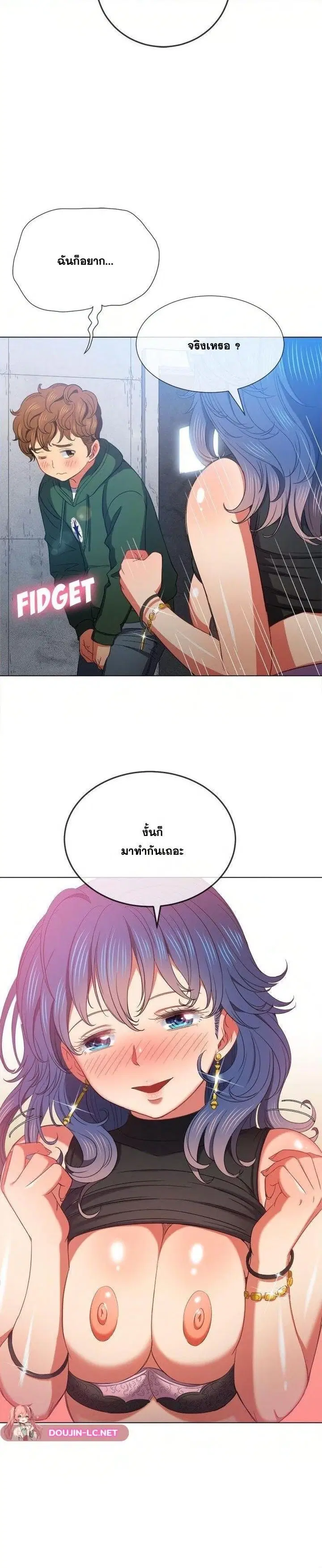 My High School Bully ตอนที่ 57 — page 15 of 32