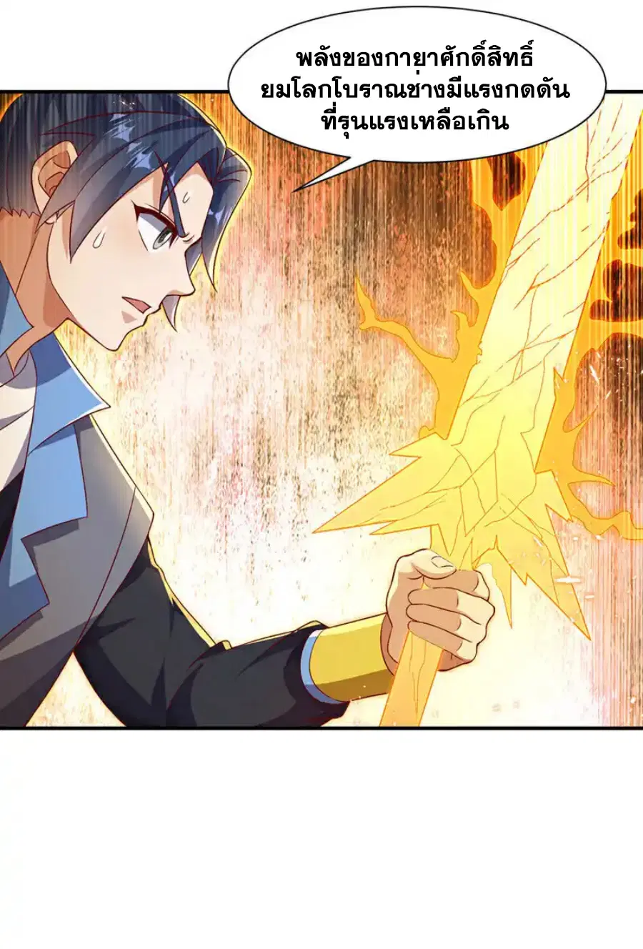 Wu Ni ตอนที่ 526 — page 21 of 35