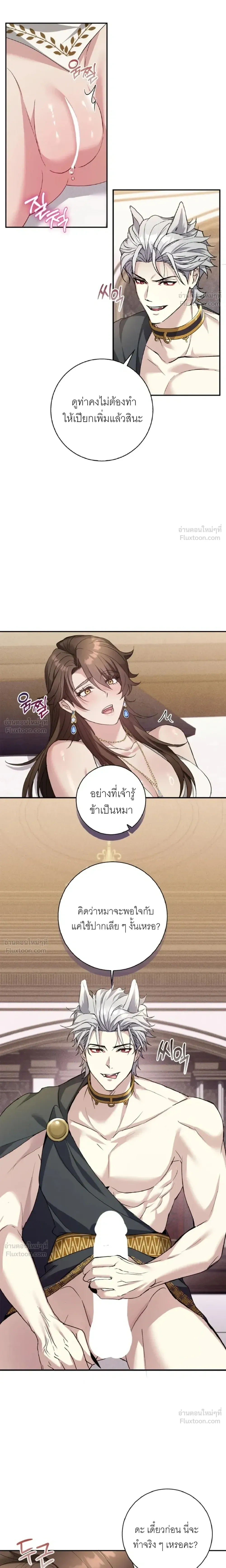 Hell Visit Record – บันทึกเยือนนรก ตอนที่ 2 — page 16 of 17