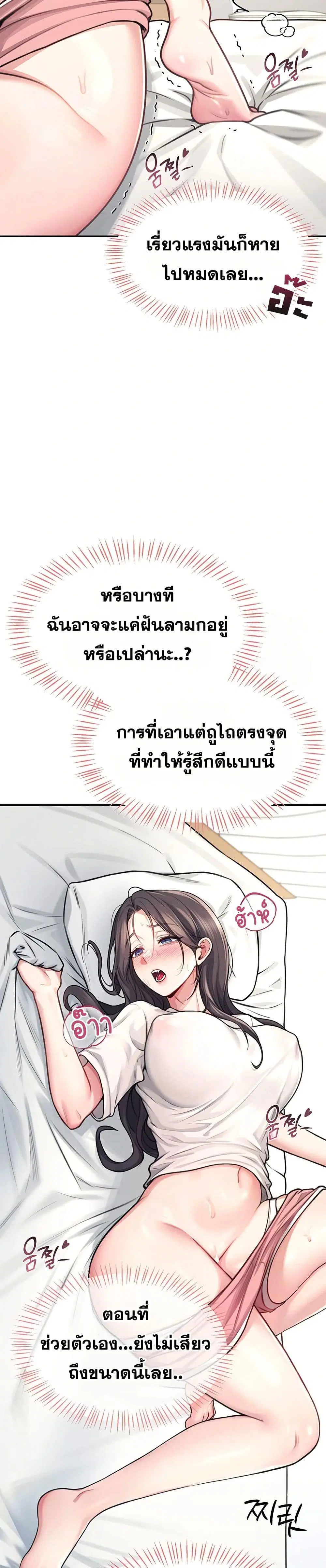 Wireless Touch ตอนที่ 3 — page 26 of 51