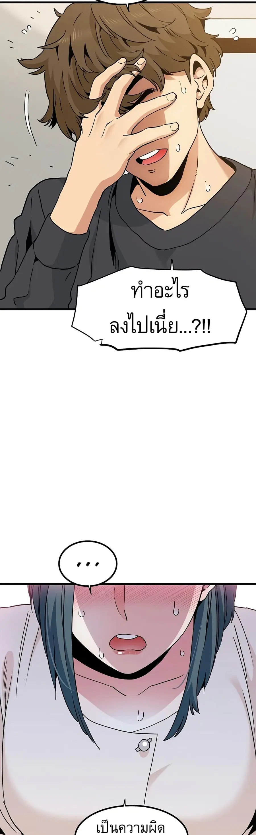 The Turning Point ตอนที่ 15 — page 27 of 50