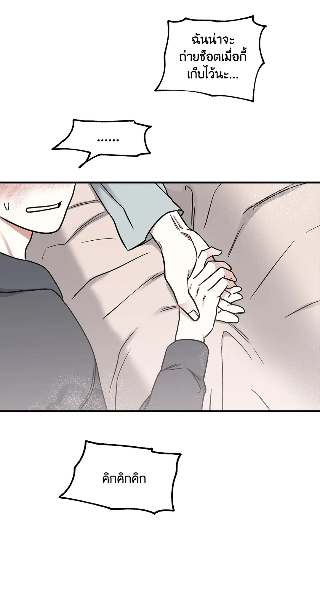 Low Tide in Twilight ตอนที่ 95 — page 46 of 65