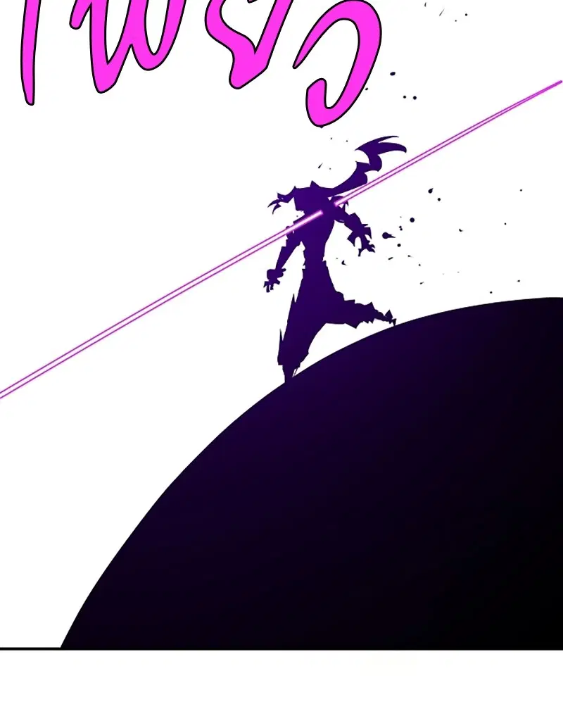 The Player ตอนที่ 136 — page 167 of 179