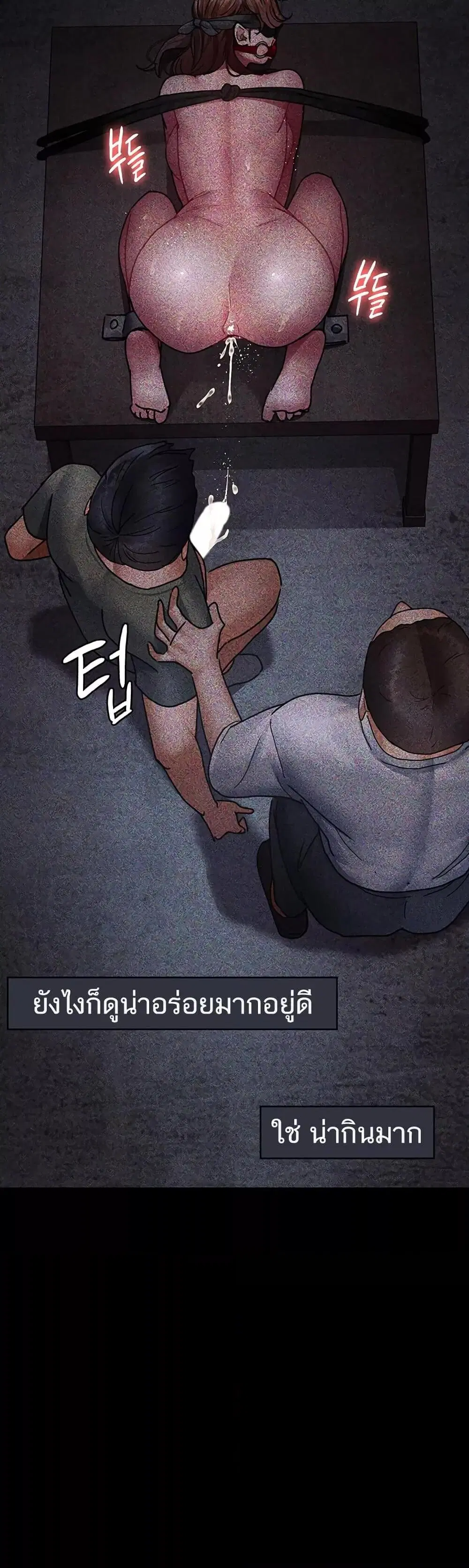 Night Hospital ตอนที่ 67 — page 34 of 60