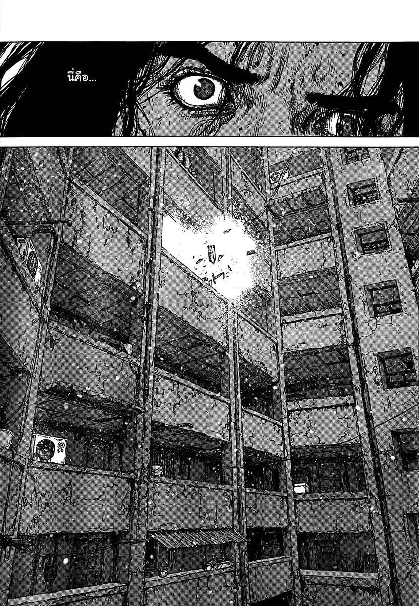 Sun-ken Rock ตอนที่ 108 — page 9 of 37