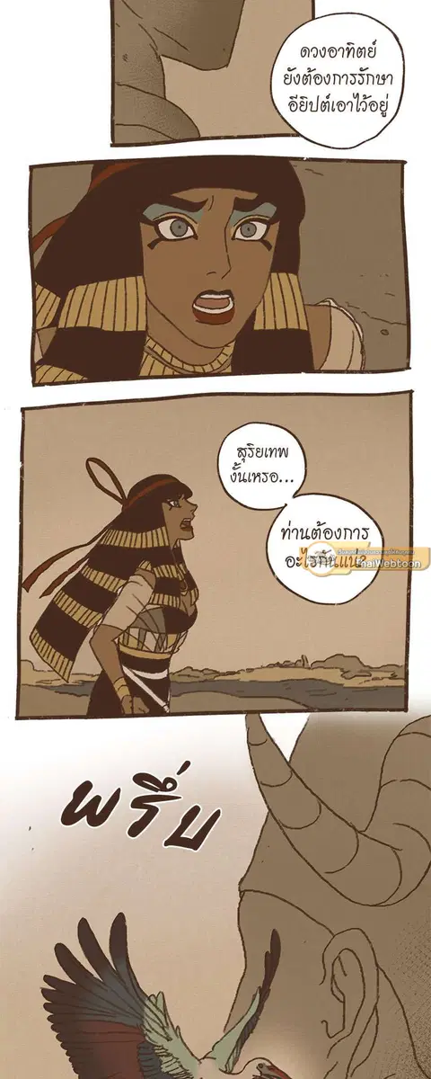 ENNEAD ตอนที่ 64 — page 7 of 35