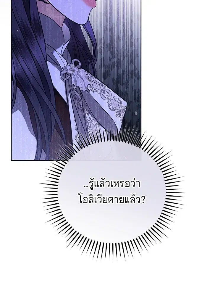 To My Husband’s Mistress ตอนที่ 59 — page 4 of 113