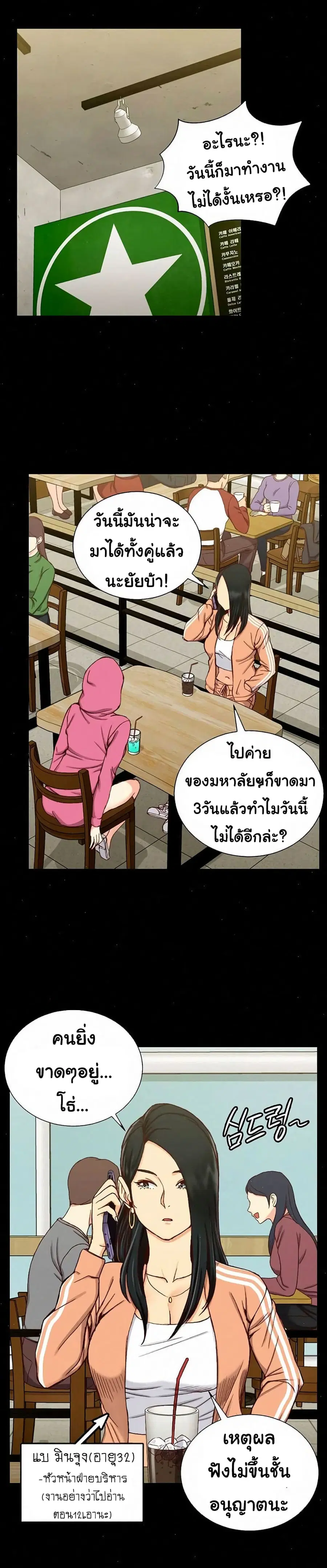His Place ตอนที่ 97 — page 4 of 31