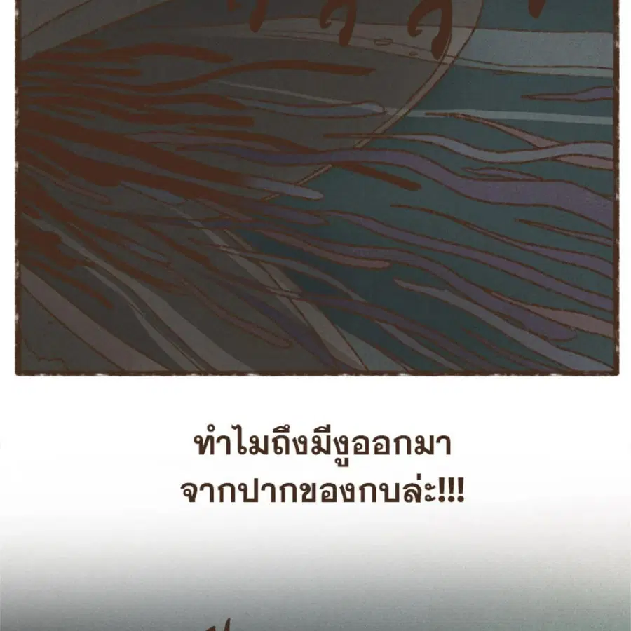 ENNEAD ตอนที่ 91 — page 39 of 65