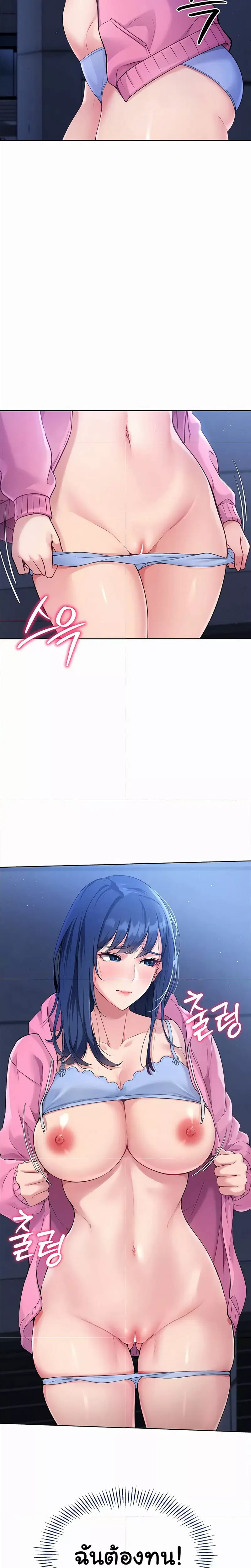 Set It! ตอนที่ 2 — page 7 of 29
