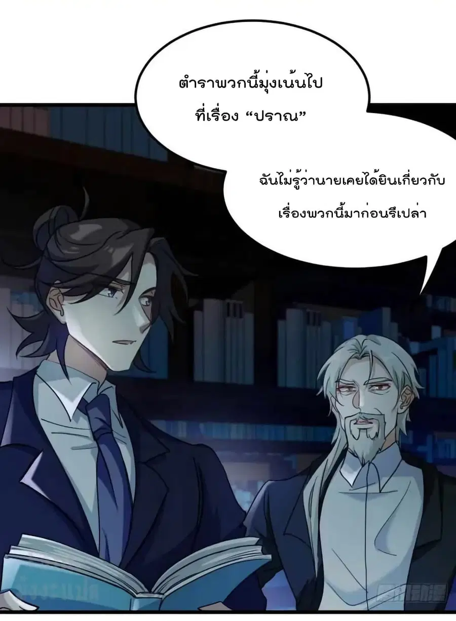 Dragon King Hall ตอนที่ 163 — page 2 of 34