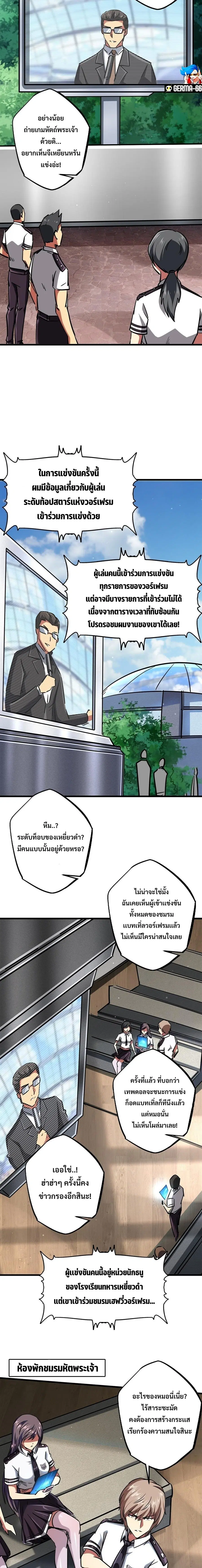 Super God Gene ตอนที่ 63 — page 7 of 13