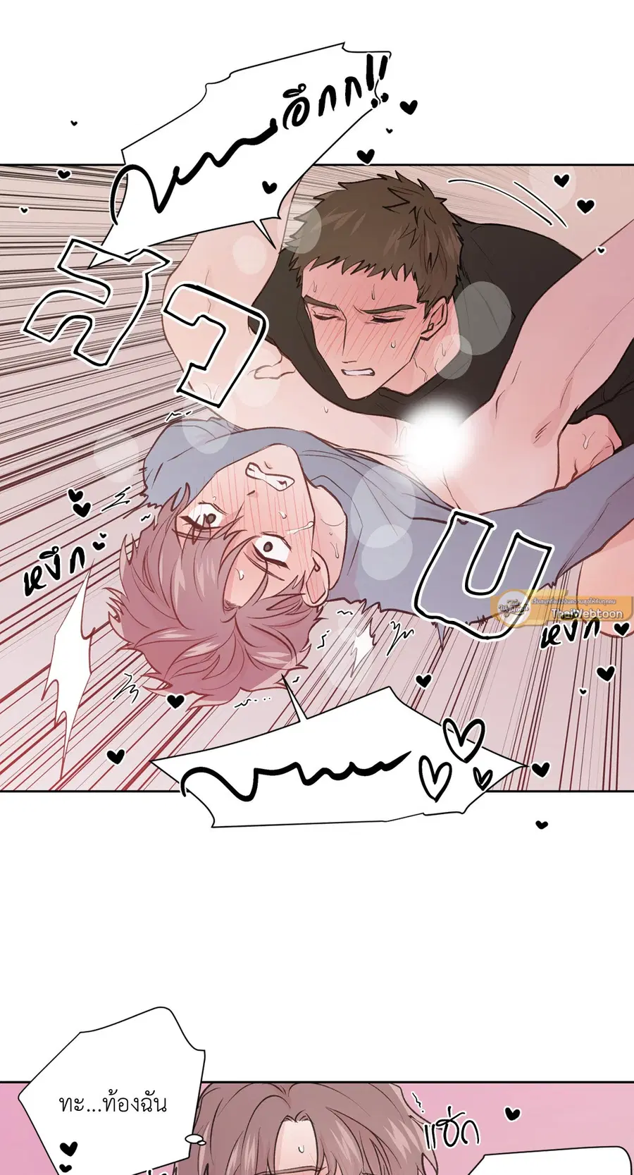A Man of Virtue ตอนที่ 74 — page 13 of 59