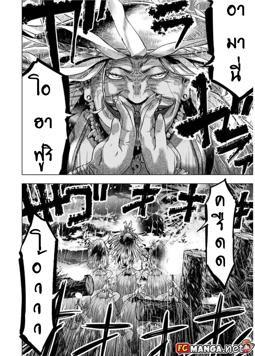 Ingoshima ตอนที่ 110 — page 2 of 11