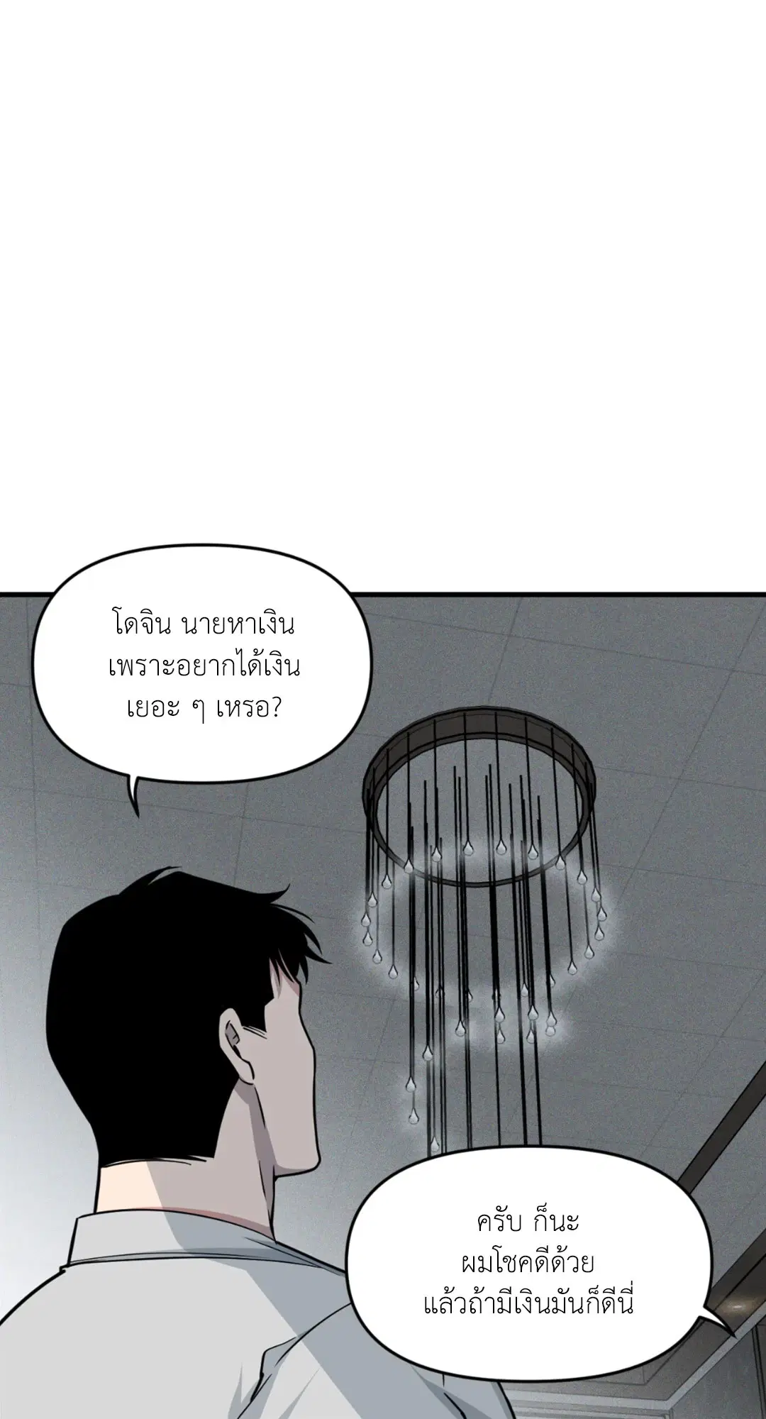 Full Volume ตอนที่ 76.28 — page 37 of 64