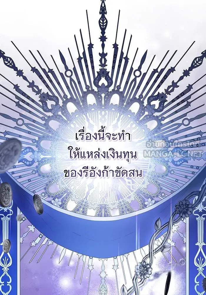 To My Husband’s Mistress ตอนที่ 50 — page 75 of 128