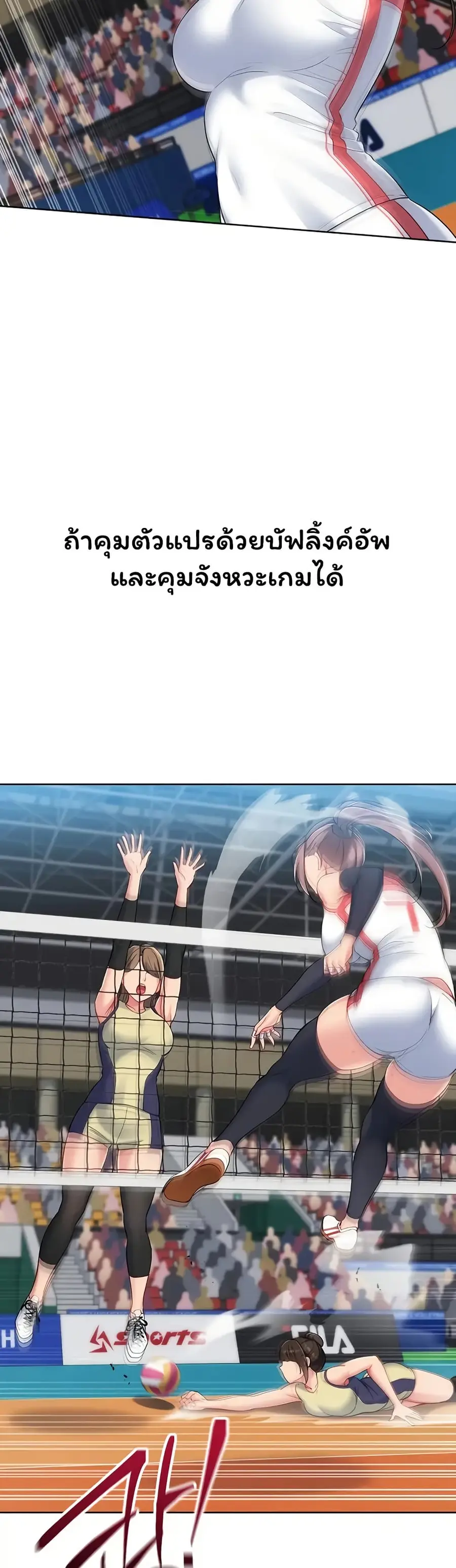 Set Up ตอนที่ 97 — page 39 of 51