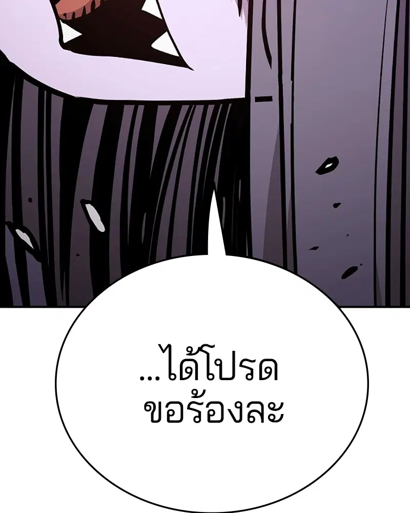 The Player ตอนที่ 135 — page 181 of 186