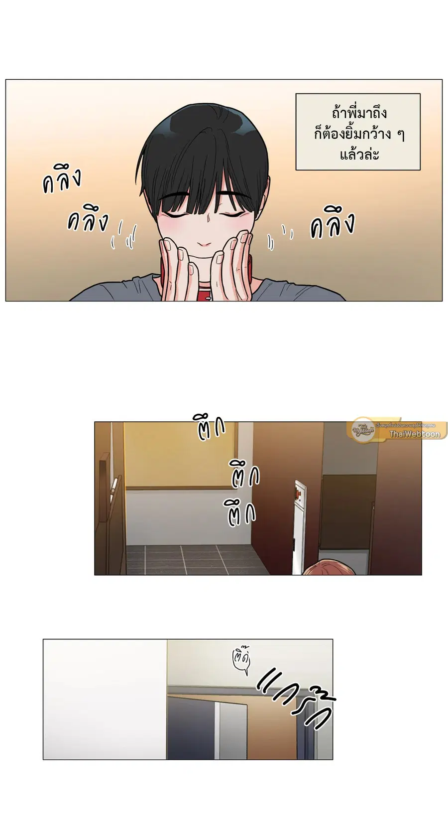 Sadistic Beauty ตอนที่ 105 — page 5 of 37