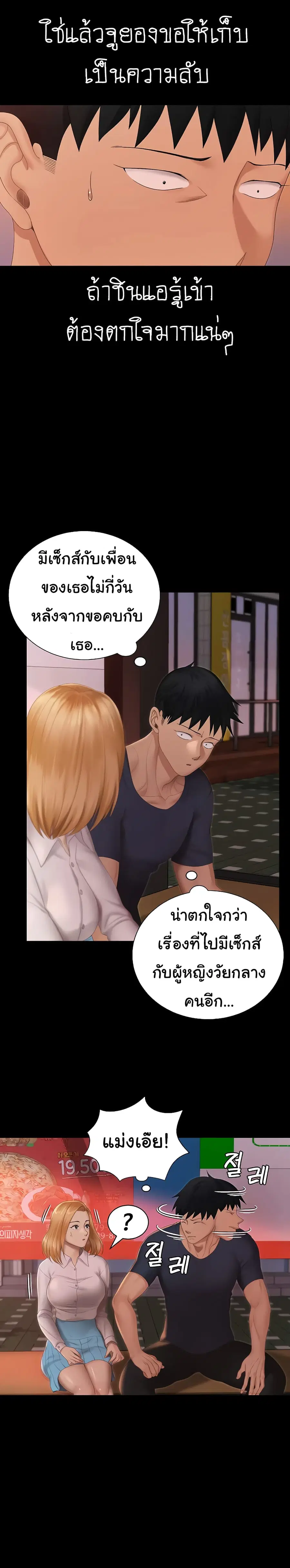 His Place ตอนที่ 150 — page 19 of 31