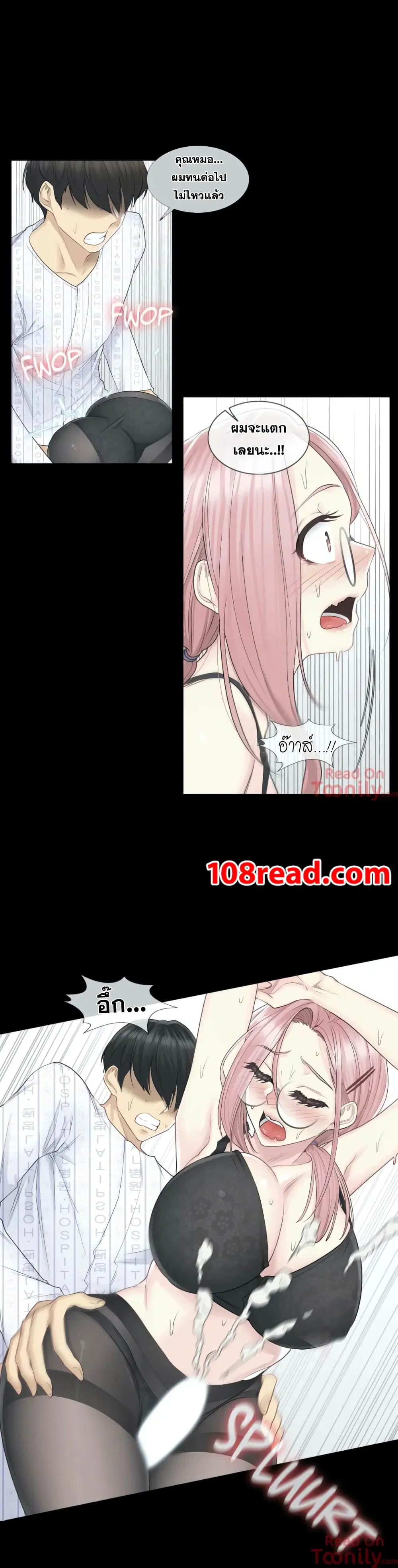 Touch to Unlock ตอนที่ 9 — page 11 of 32