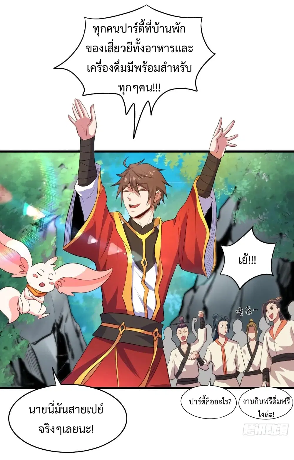 Super Harem Card ตอนที่ 39 — page 33 of 44