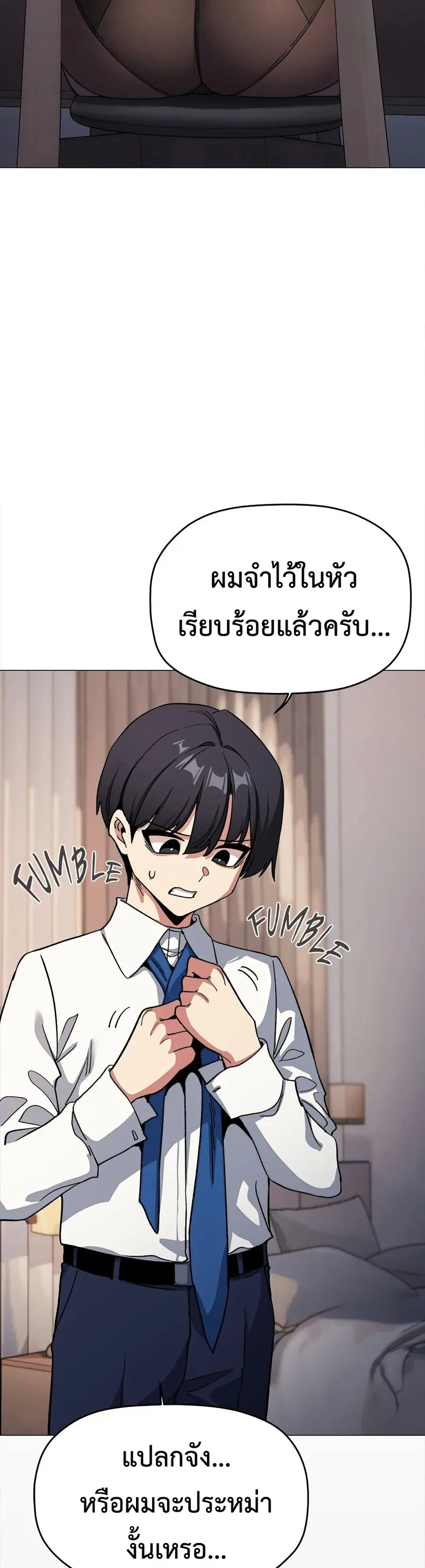 Stop Smoking ตอนที่ 89 — page 42 of 52