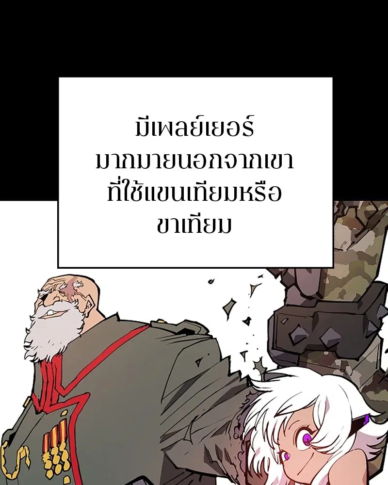 The Player ตอนที่ 132 — page 45 of 187