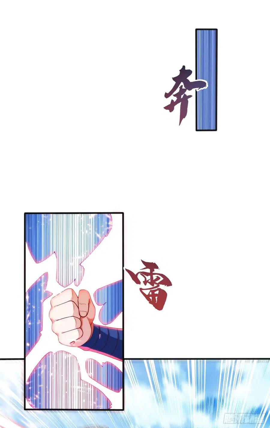 Wu Ni ตอนที่ 50 — page 21 of 47